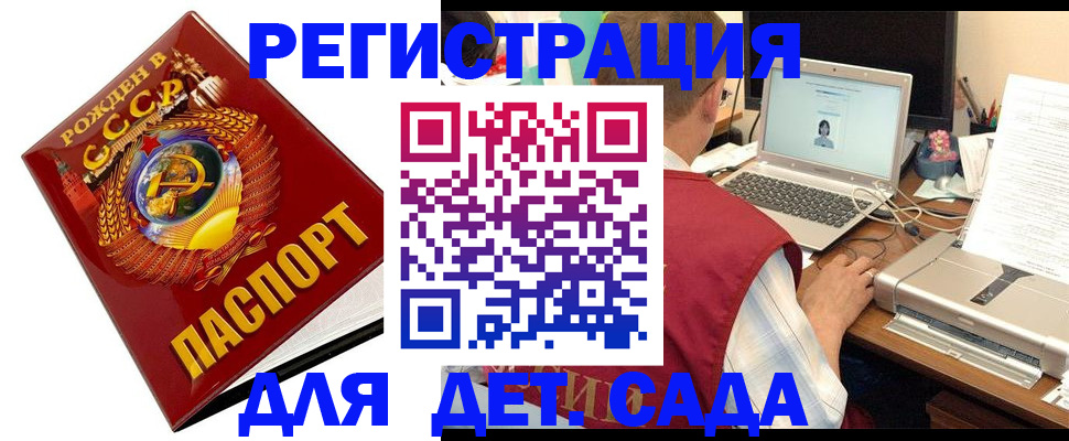 временная регистрация в квартире в Лесозаводске