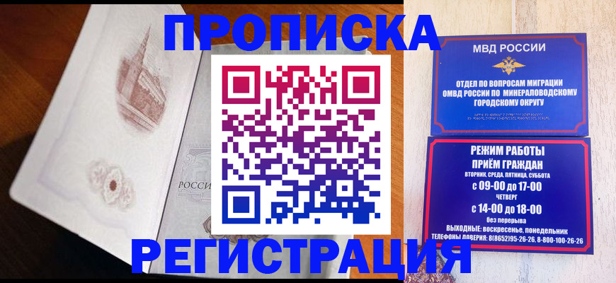 прописка законно в Лесозаводске