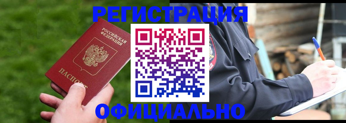 прописка в квартире в Лесозаводске