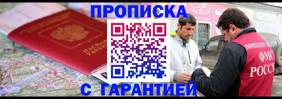 временная регистрация госуслуги в Лесозаводске