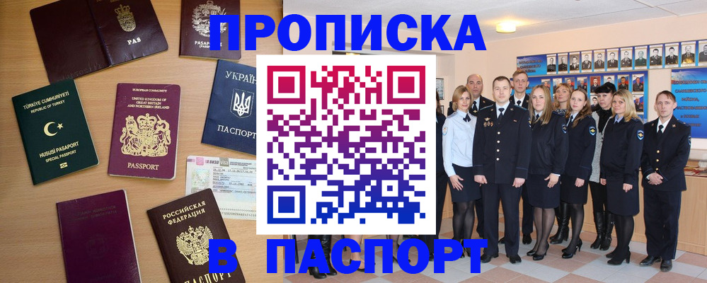 прописка ребенка в Лесозаводске